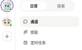 国内站左侧 Bot 头像栏和日常入口