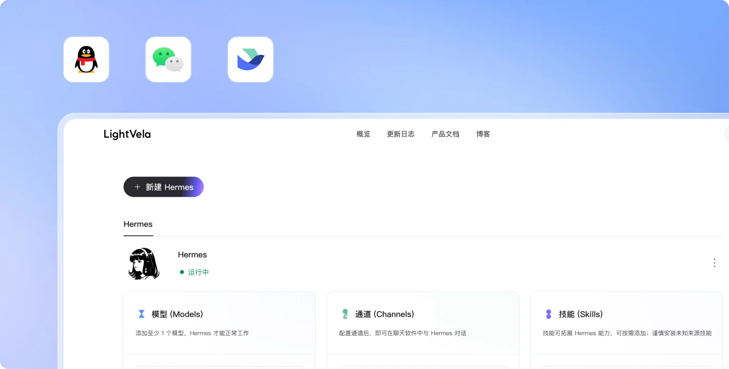 LightVela 产品内测上线